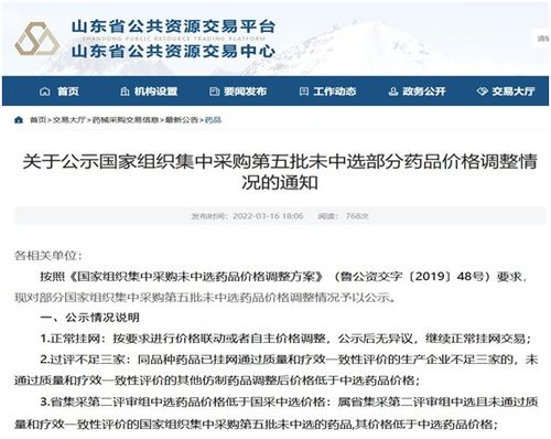 山東 195個藥品集采未過評,多家藥企產品被暫停交易