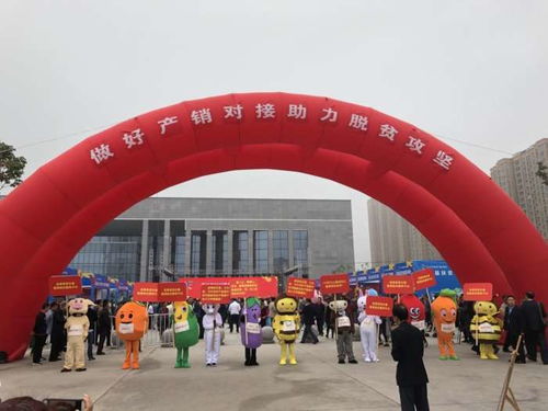 2018年銅川市首屆扶貧產品交易會正式開幕