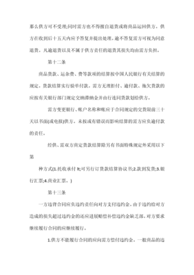 專業(yè)百貨、紡織品商品購銷總合同【標(biāo)準(zhǔn)版】